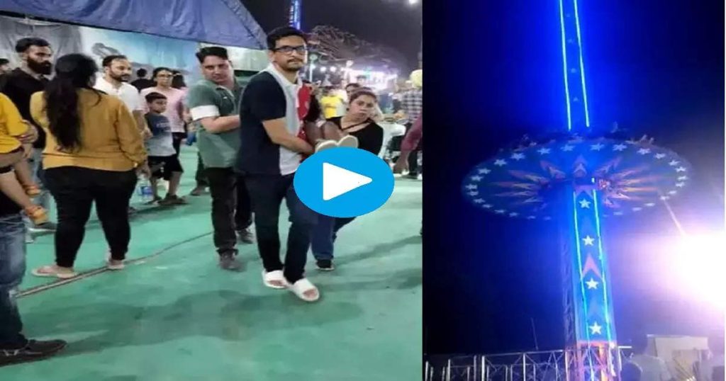 Video of Airborne Broken Swing at Mohali Jhula Exhibition, Falls 50 Ft with Nearly 50 On Board Horrible Accident