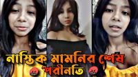Latest Aysha Tul Humayra Viral Video Link & Aisha Humaira Link Viral Download