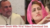 Latest: Link Most Accessed Video Clip Azam Swati, uncensored